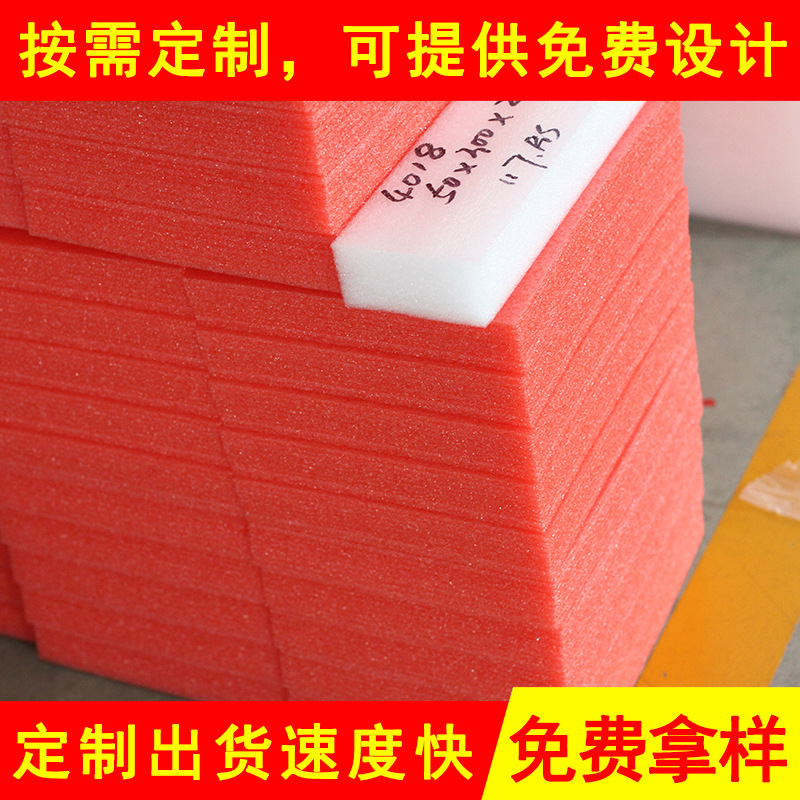 珍珠棉泡沫板 制作珍珠棉泡沫板 多种规格生产珍珠棉泡沫板