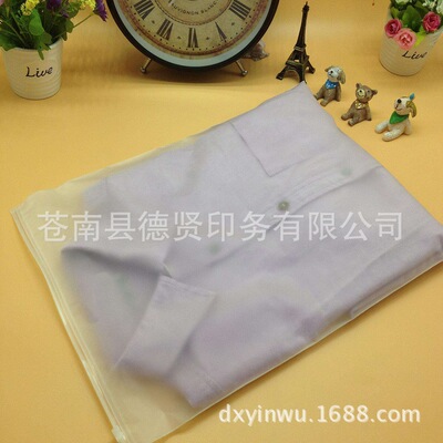 厂家定制服装自封自粘袋|ms