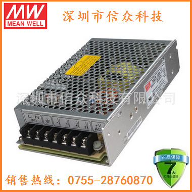 明纬原厂正品单输出开关电源，100W 12V 5A，可靠性高