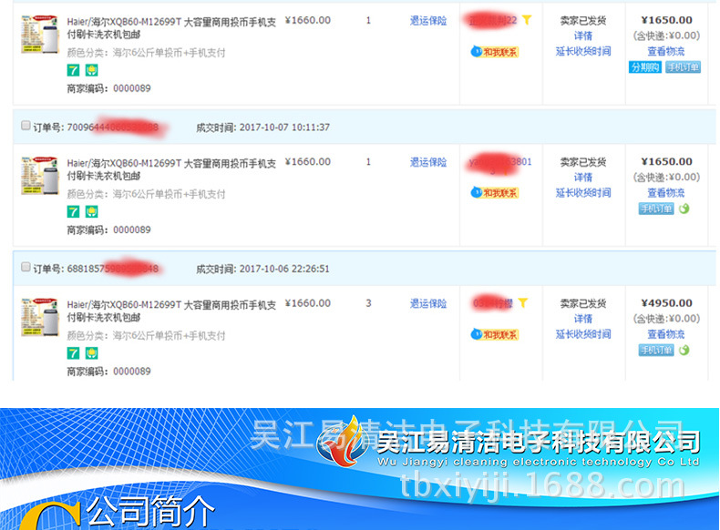 阿里海尔61207_16