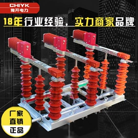 高压断路器;负荷开关;隔离开关