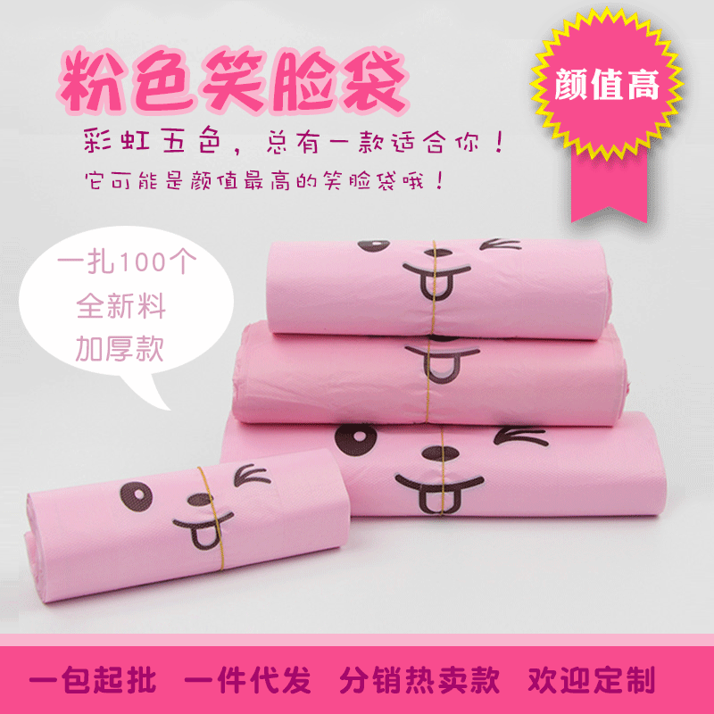 卡通笑脸背心袋塑料彩色食品马夹袋加厚超市购物袋可定制印logo|ru