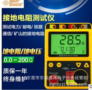 AR4105A+ 接地电阻测试仪 电压测量仪 数字显示电阻测量仪