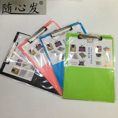 随心发塑料PP夹文件夹报告夹板夹带刻度透明写字板餐垫金属夹
