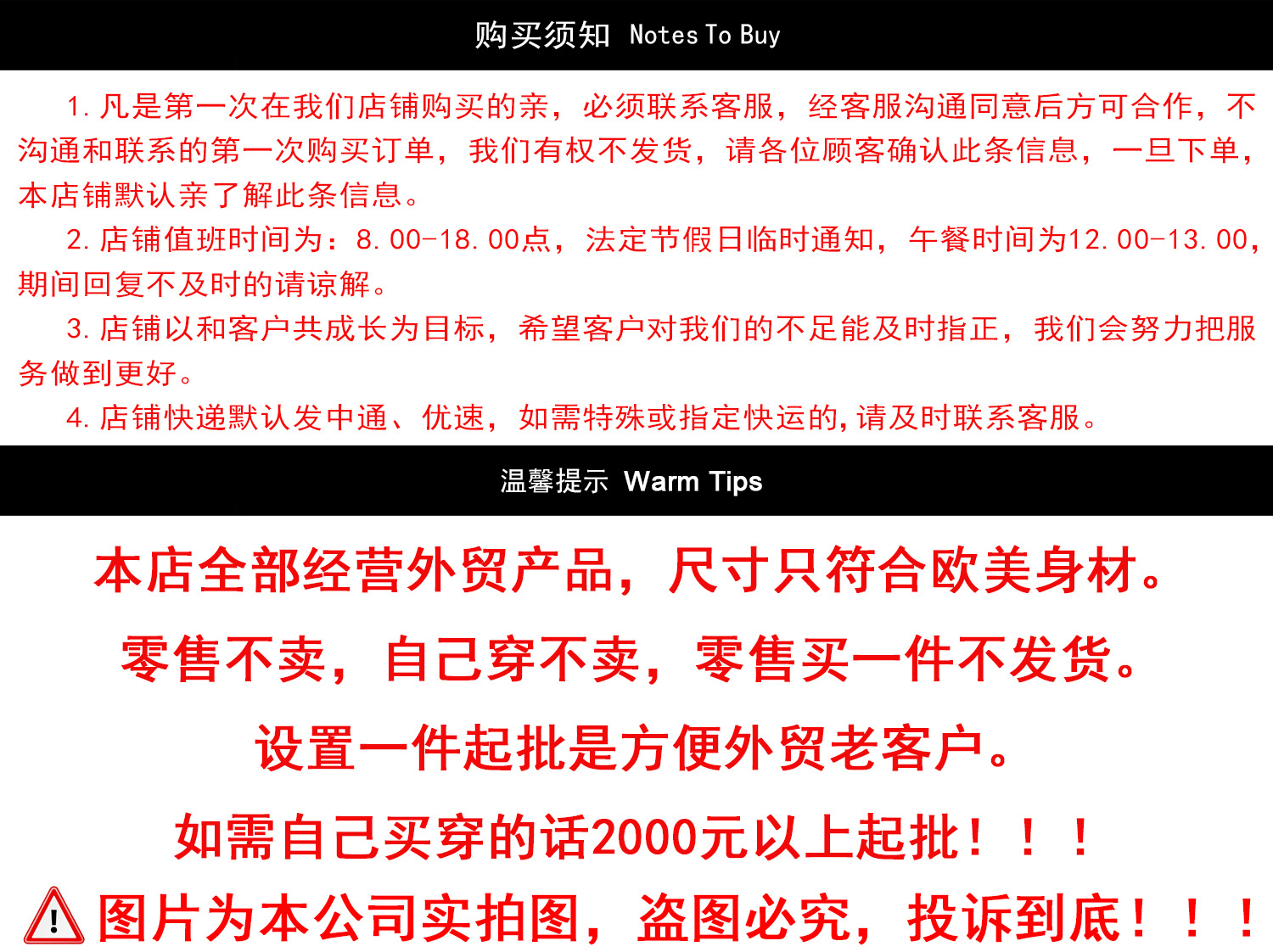 购买须知总