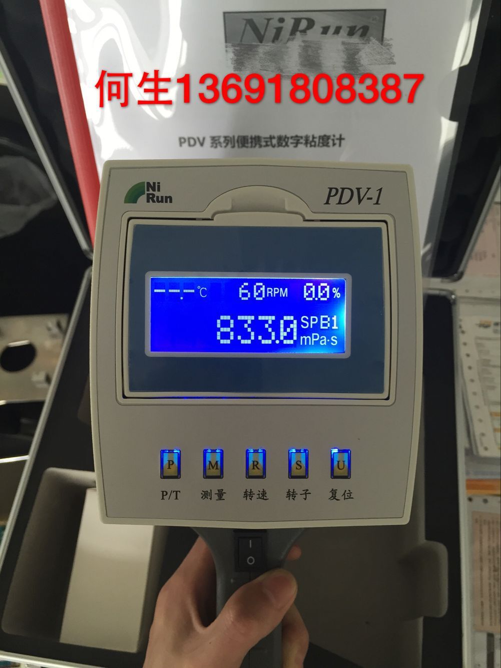 热熔胶粘度计HBC-1C高温型精密流变仪胶粘粘度计胶粘粘度测试仪
