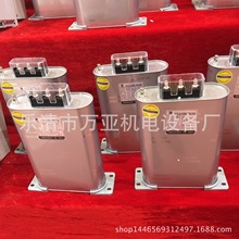 BSMJ0.4-10/3 BSMJ0.4-15/3 20/3廠家直銷自愈式電力電容器