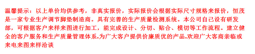 店铺温馨提示