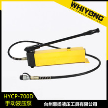 惠扬牌液压手动泵站 方型3.2升L油箱超高压油泵HYCP-700D工具