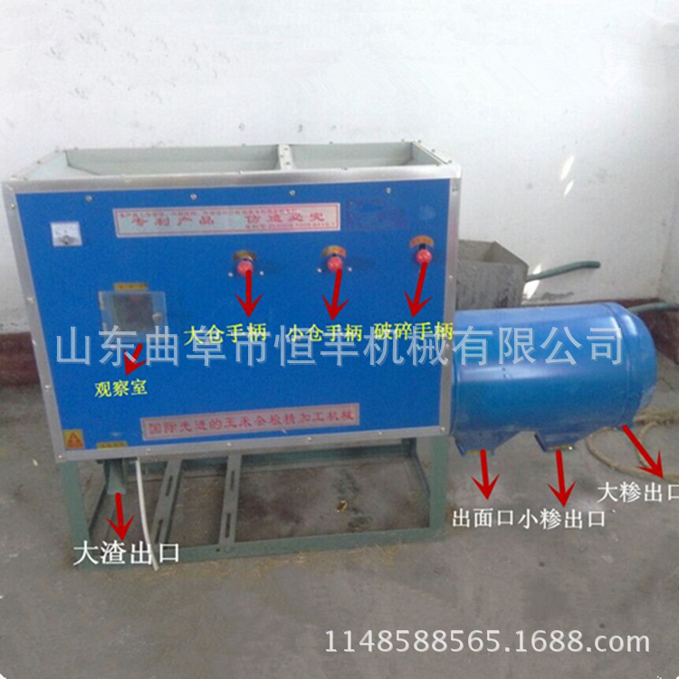 厂家出售苞米碴子机/玉米榛子机/玉米打糁机，