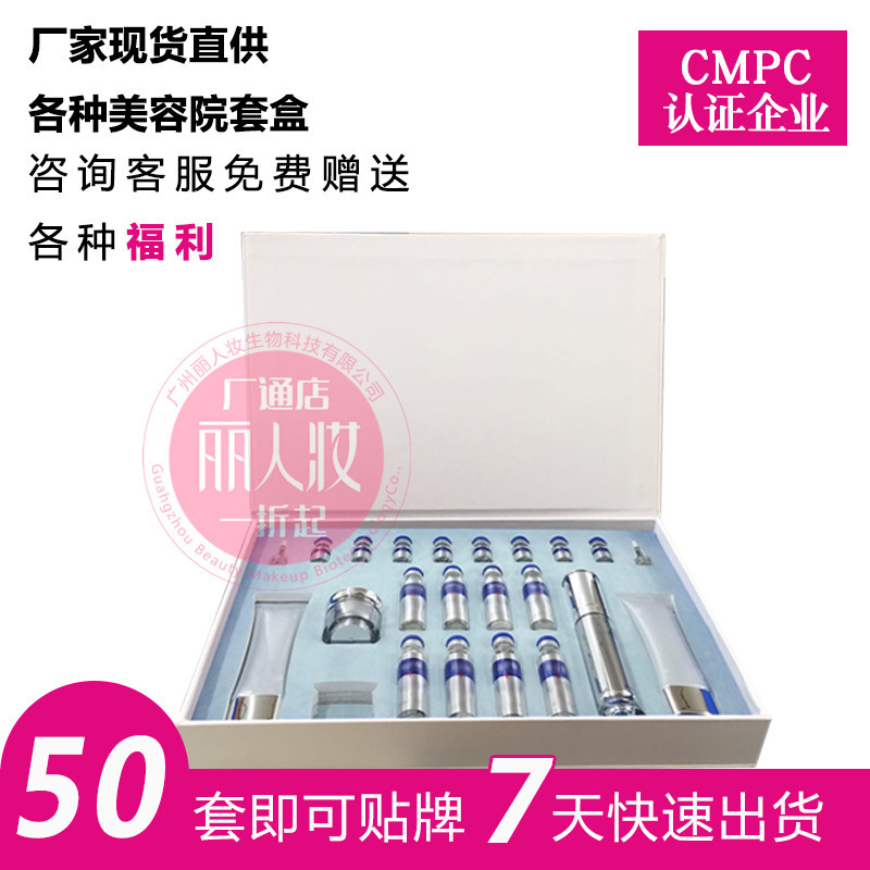 美容院面部護理套裝補水修護現貨手法撥經小氣泡 oem代加工貼牌