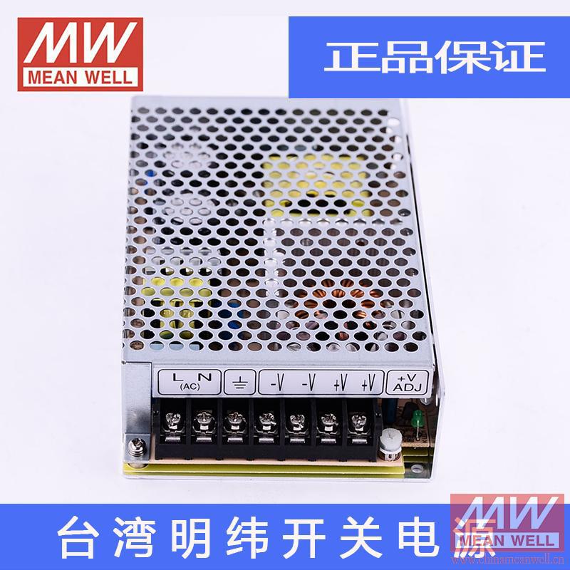 【正品】明纬授权台湾明纬原装明纬RS-100-3.3开关电源环保CE认证