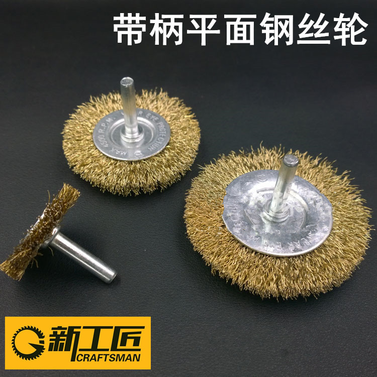 平面钢丝轮 带柄钢丝轮 打磨头杆平钢丝轮 抛光除锈刷 钢丝刷供应