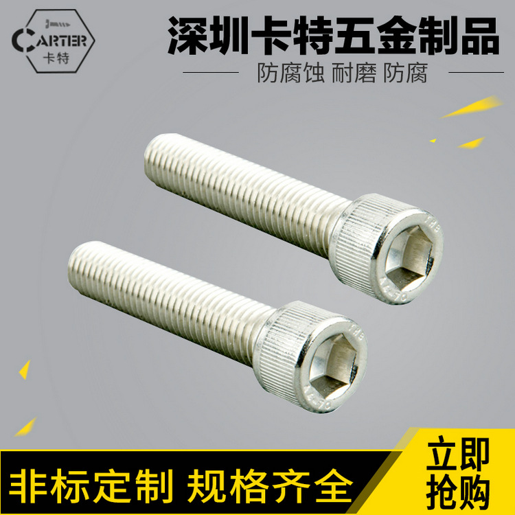 促销 304不锈刚UNC美制内六角螺丝〖10#-24〗1/4-5/16-3/8-1-1/2