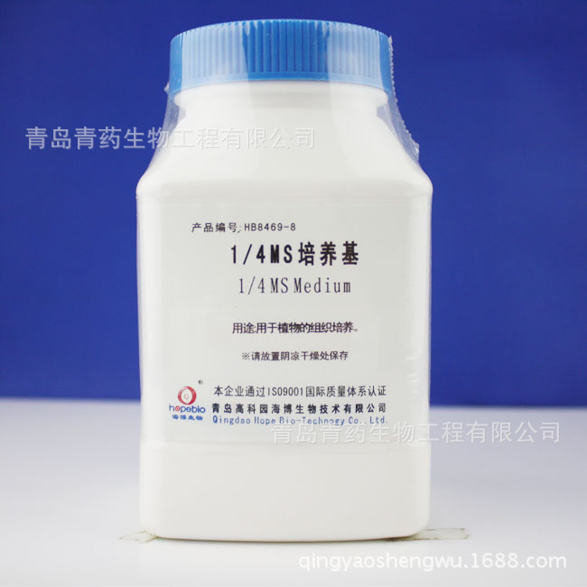 1/4MS培养基 HB8469-8 青岛海博青药培养基