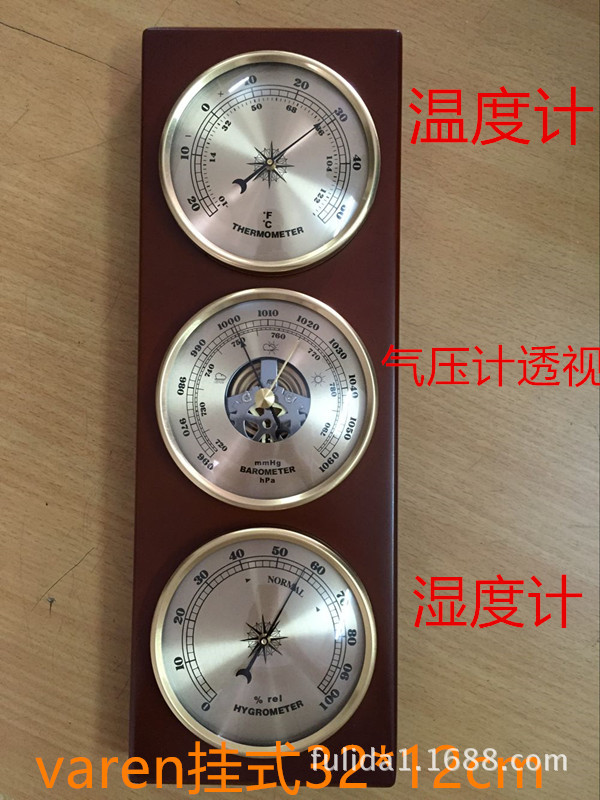 气压计湿度计温度计挂式晴雨表气象站