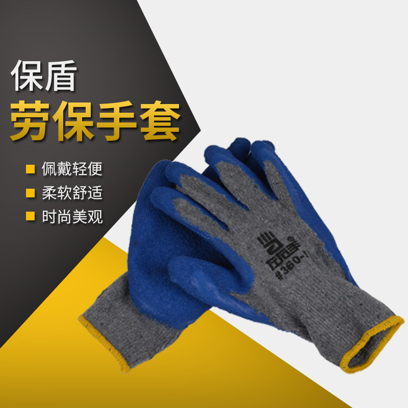 左右手360-5挂胶耐磨 浸胶涂胶手套 耐磨防滑手套 劳保手套批发