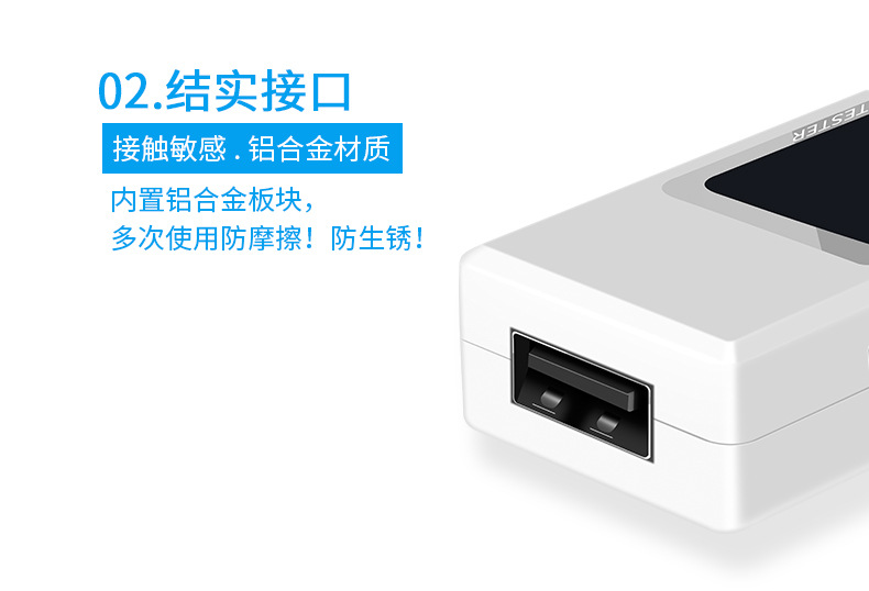 USB监测仪-详情页_06