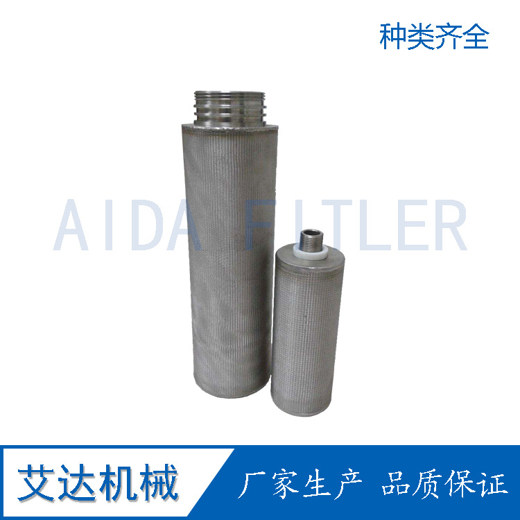 河南新乡厂家生产标准五层烧结网滤芯 甲醇过滤器滤芯