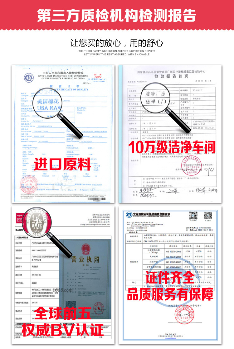 第三方质检报告-1