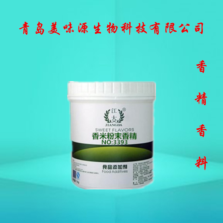 专业供应 江大香米粉末香精 烘焙原料 耐高温 食用香精香料
