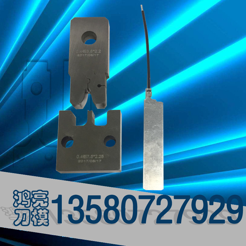 铝材铝质端子刀片切刀 otp旗形刀模 厂家直销 各种机器机械刀具