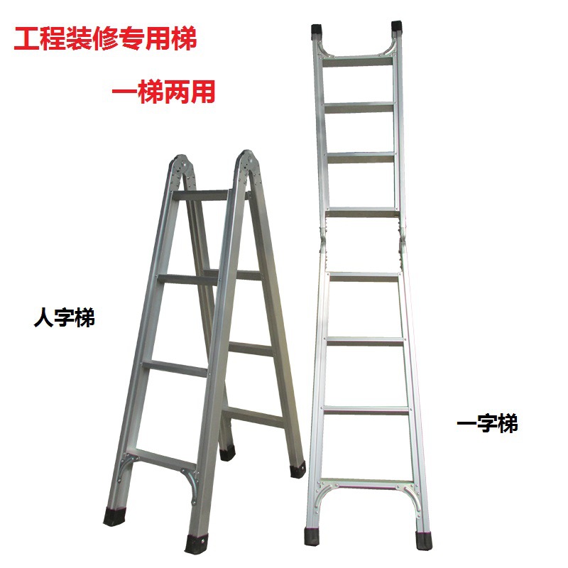 厂家直销家用折叠梯人字梯折叠梯梯子家用折叠铝合金梯子工程梯|ru