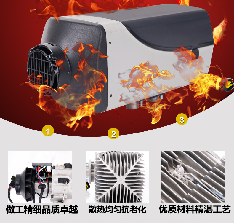 驻车加热器_16