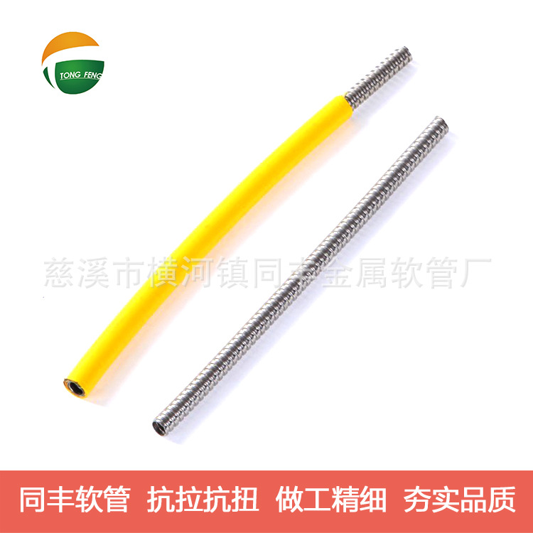 13mm包塑铠装软管黄色_1