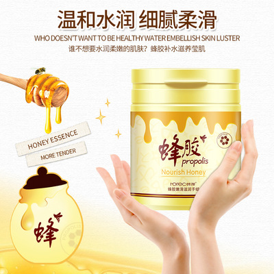 Han Zhao propolis tender and smooth Moisturizing Hand Wax honey moisturizing mask nourishing anti-drying skin care products