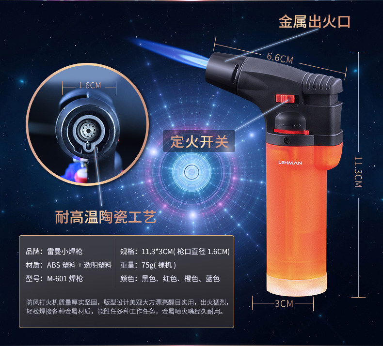 高温焊枪打火机个性直冲蓝焰防风户外用品火力大批发厂家直销-阿里巴巴