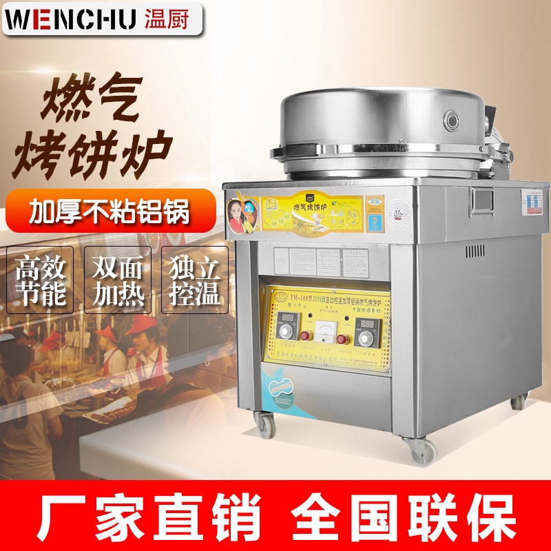 Warm kitchen 100 commercial Gas Scones furnace Tujia Maotai cake Pastry Scones Pancake machine Cake pan Manufactor
