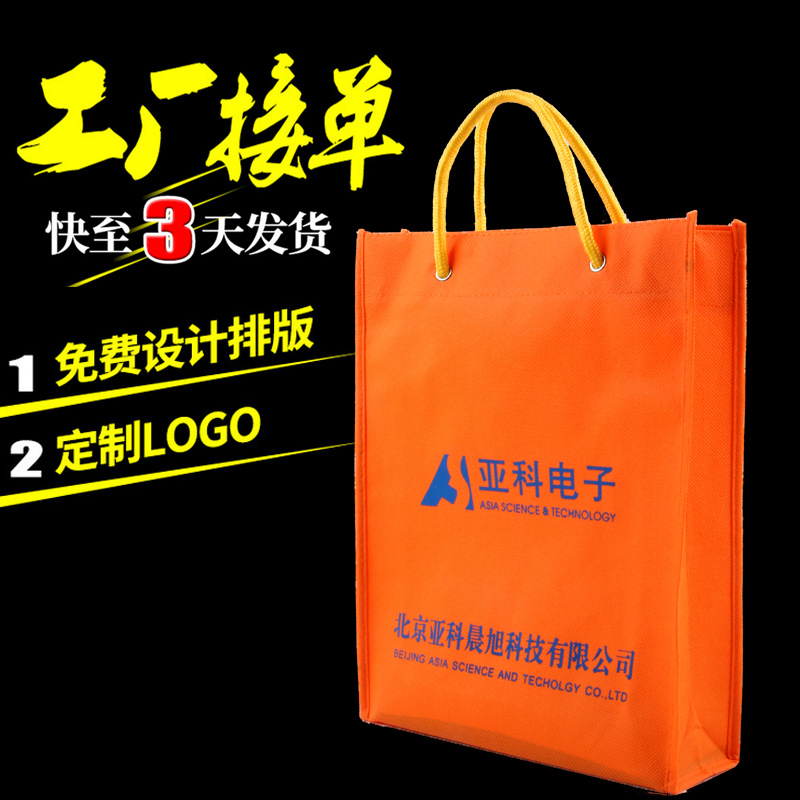 加急无纺布袋子厂定做覆膜包装手提袋定制广告袋批发展会礼品袋