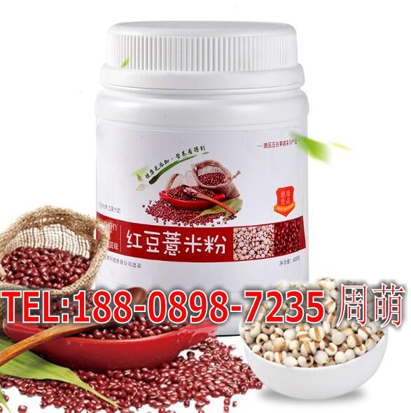 红豆薏仁粉代工9_conew2