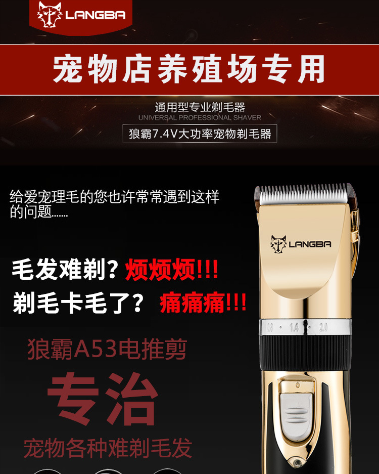 狼霸A53详情750_01