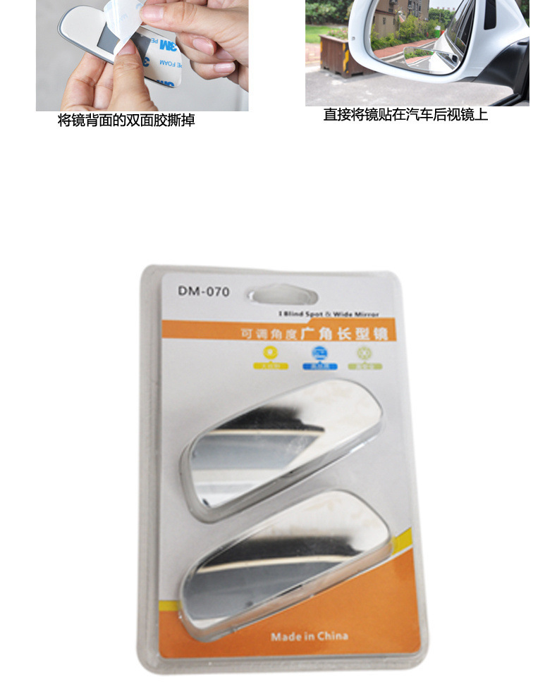 Cross-Border Car Blind Spot Mirror, Frameless Wide-Angle Fan-Shaped Reversing Auxiliary Mirror, Small Round Mirror, High-Definition Adjustable Rearview Mirror