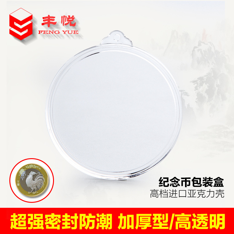 厂家承接各种塑料盒硬币盒纪念币盒金银纪念币流通币亚克力盒