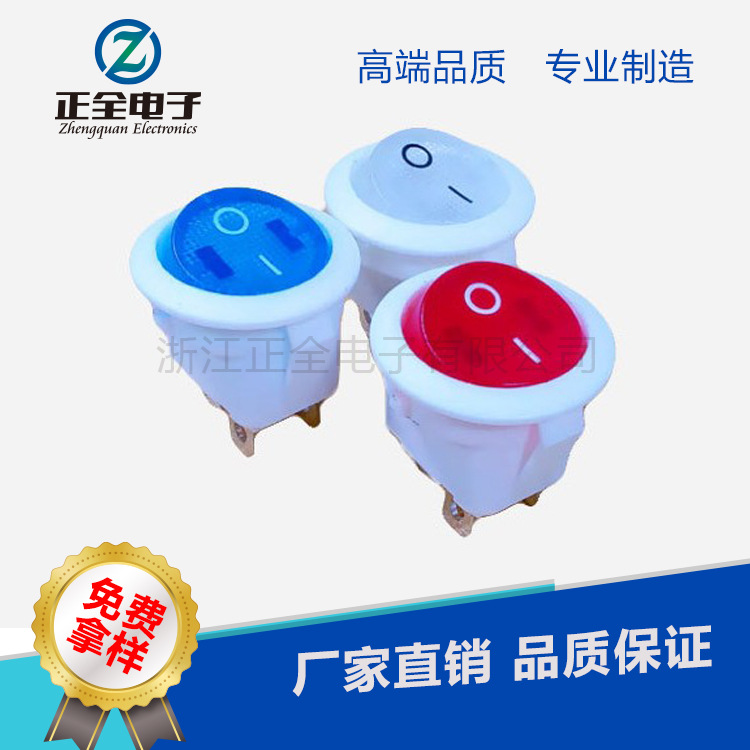 供应船型开关白色圆形带灯透明盖4脚2档咖啡壶面膜机 蒸脸器开关