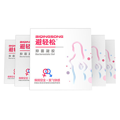 避輕松Eve第三代女用套液體套女士液體凝膠隱形套 7只裝壹件代發