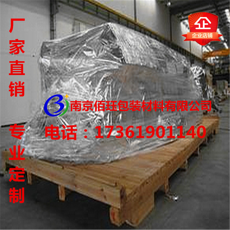 定制大型立体编织袋 超大立体铝塑编织袋设备防潮袋设备真空袋