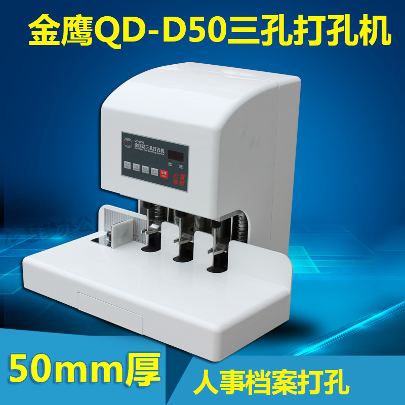 �Ƽ��򶴻���ӥQD-D50ȫ�Զ����״�׻� ���µ�����׻� �ɴ�500