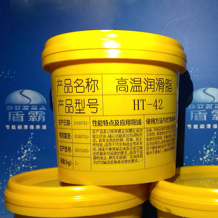 HT-42 High performance High temperature grease Bearing grease apply temperature Up 230 ℃ Preferential supply