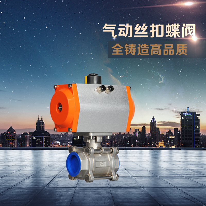 厂家销售不锈钢法兰气动球阀 法兰气动直通低高压高温流量控制