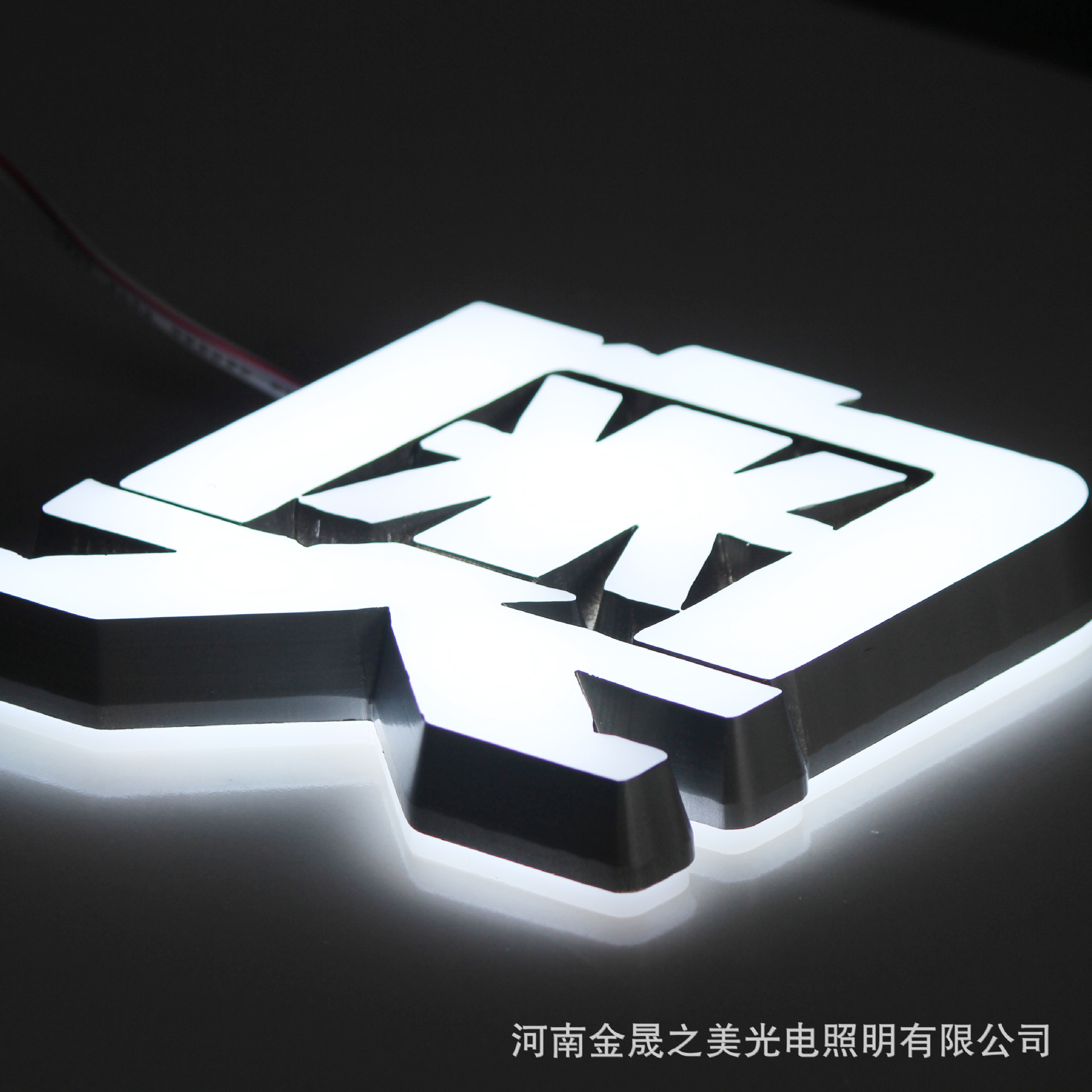 公司前台背景墙LED迷你水晶发光字 LED双面发光字厂家直销-阿里巴巴