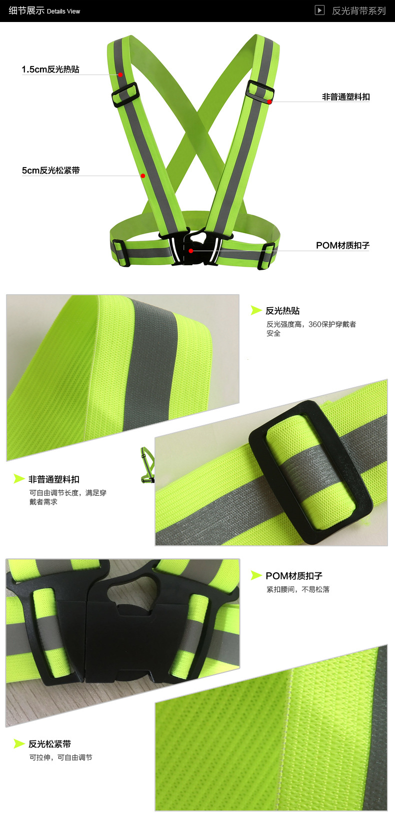反光背带