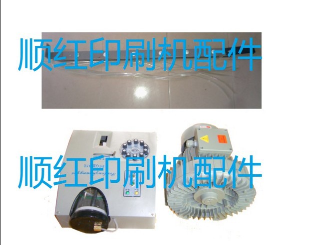 罗兰印刷设备喷粉机 罗兰印刷机喷粉装置 罗兰印刷机喷粉机 配件