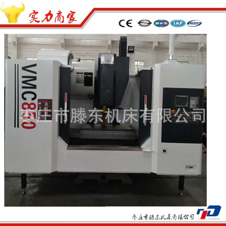 FANUC系统高配置加工中心VMC850 数控立式加工中心