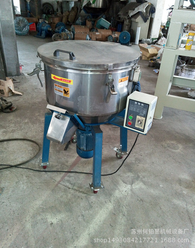 50KG混料機1