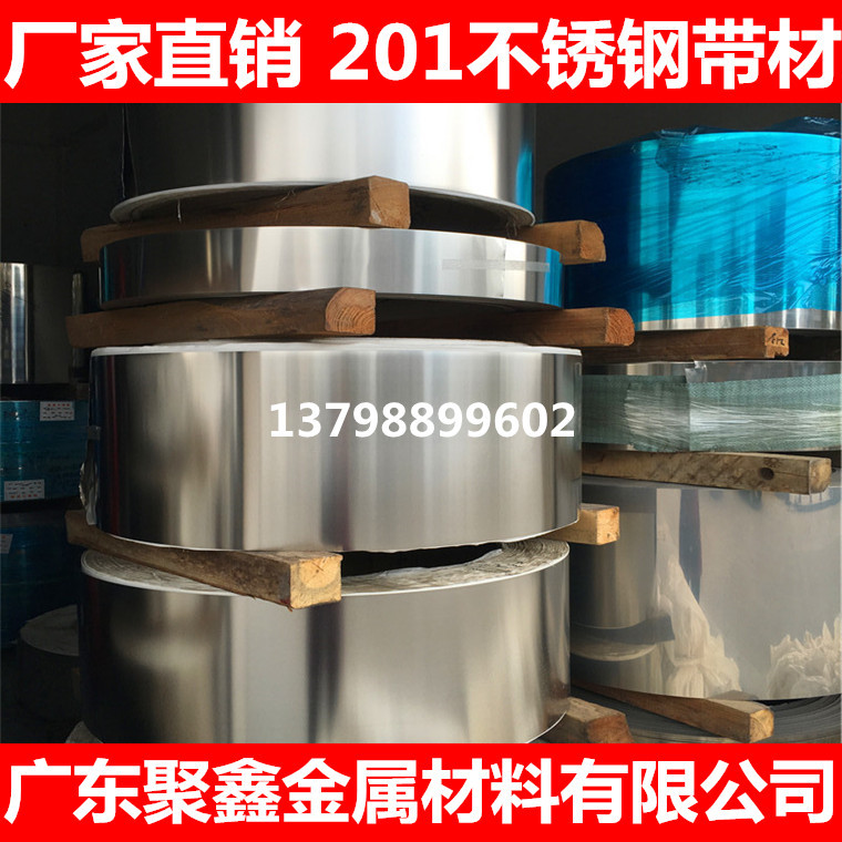 供应SUS202不锈钢钢带 0.17-0.18mm规格齐全、可分条 免费打样