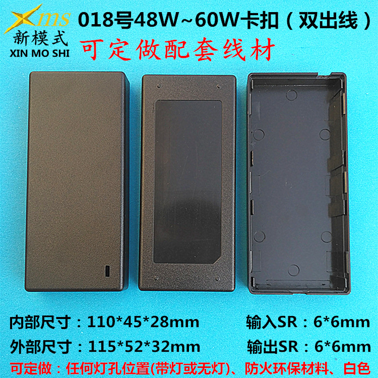 新模式【注塑部】48W60W双出线电源塑胶外壳双出线适配器双线外壳